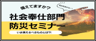 国際ロータリー第2770地区チャンネル