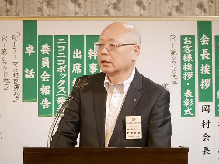 出席報告:佐野副委員長