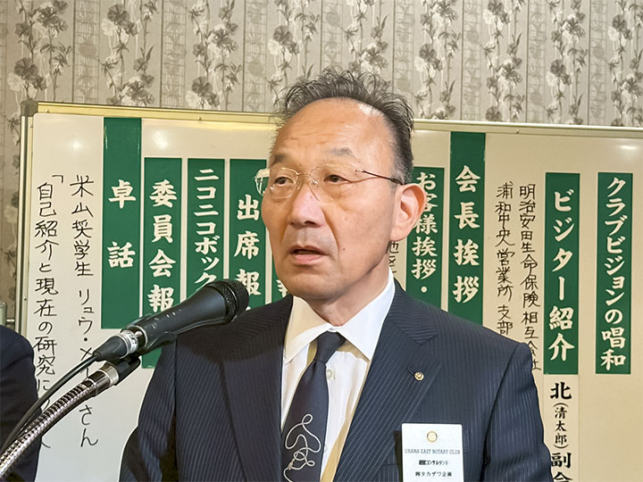 ロータリーの目的唱和:高澤会員