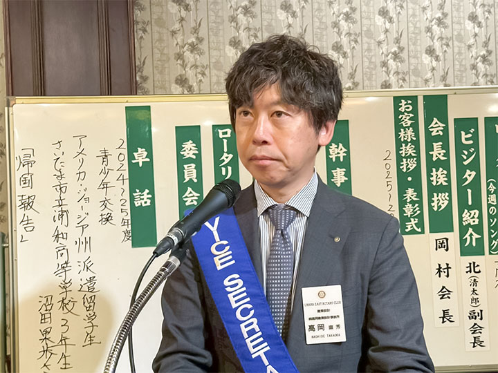 高岡副幹事の発声で開会