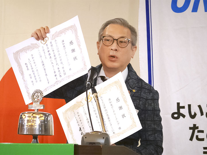 委員会報告:飯塚孝志社会奉仕委員長