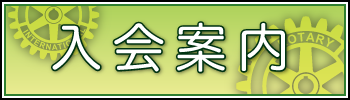 nyukai